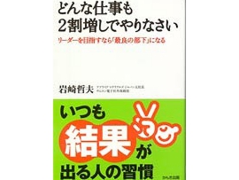 Book_2h_iwasaki.jpg