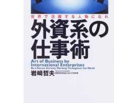 book_se_iwasaki.jpg