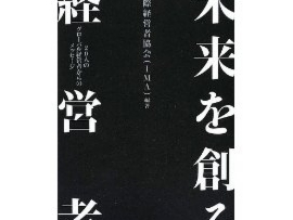 book_mi_iwasaki.jpg