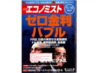 石井_エコノミスト第1回写真として.jpg