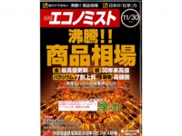石井_エコノミスト第3回写真として.jpg